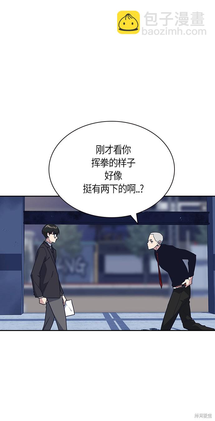 痞子學霸 - 第25話(2/2) - 2