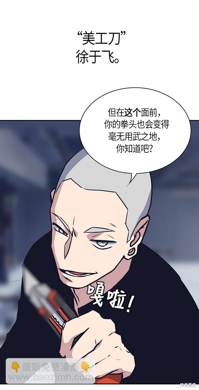 痞子學霸 - 第25話(2/2) - 3