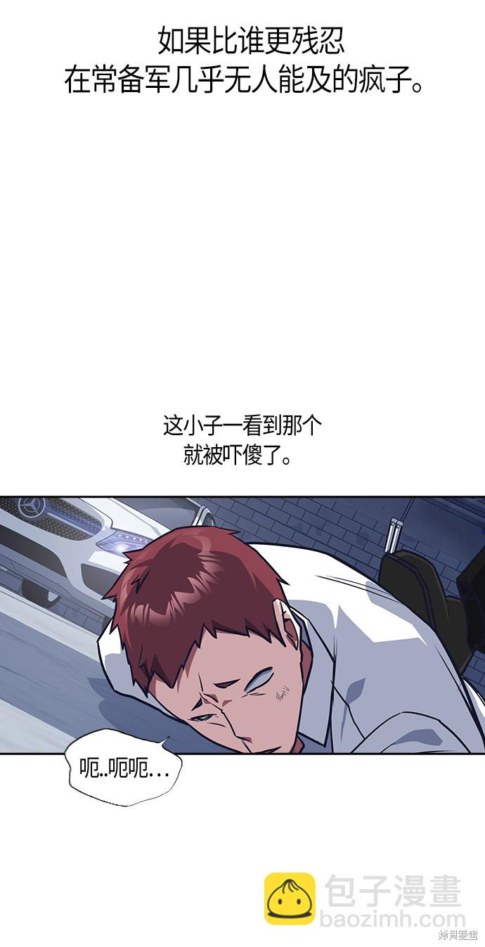 痞子學霸 - 第25話(2/2) - 4