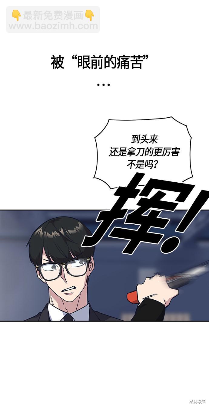 痞子學霸 - 第25話(2/2) - 5