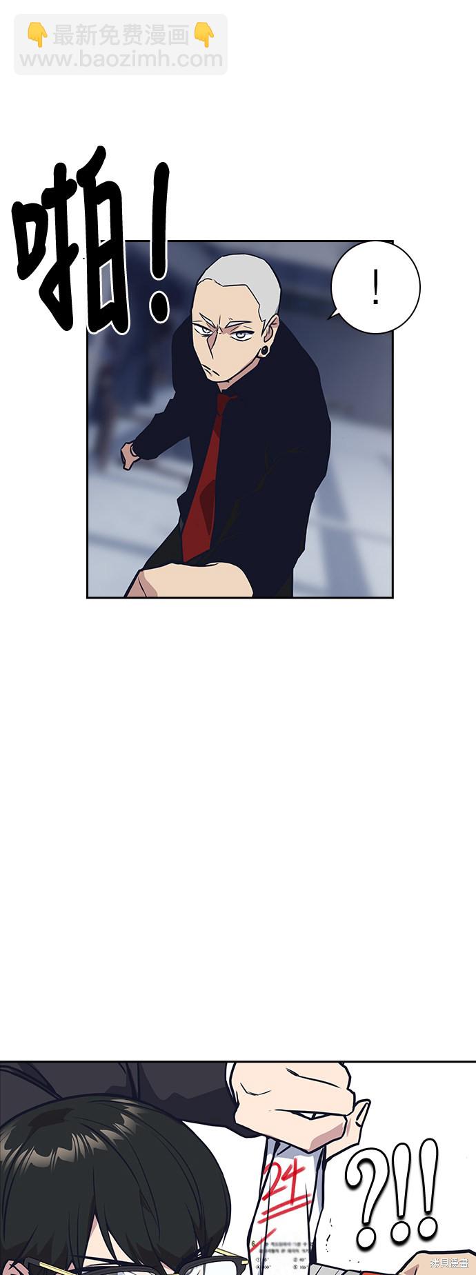 痞子學霸 - 第25話(2/2) - 1