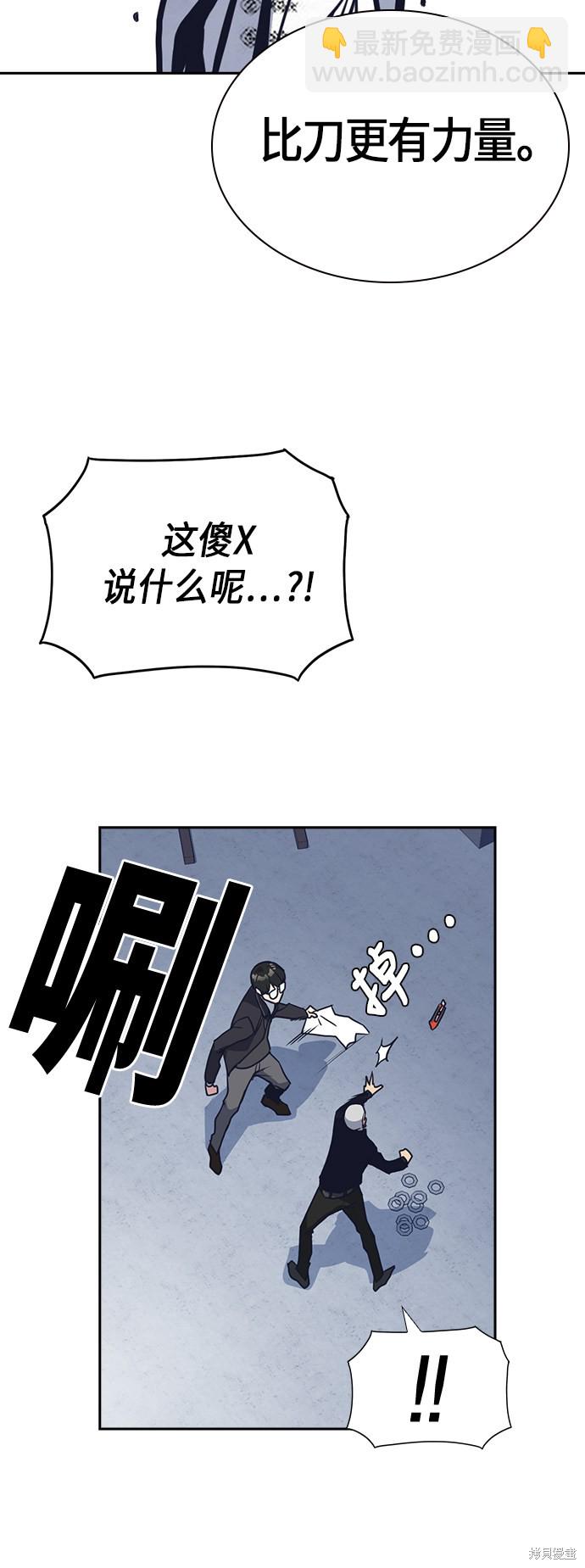 痞子學霸 - 第25話(2/2) - 3