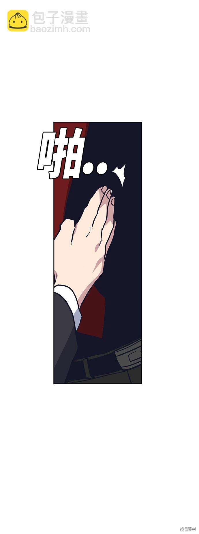 痞子學霸 - 第25話(2/2) - 4