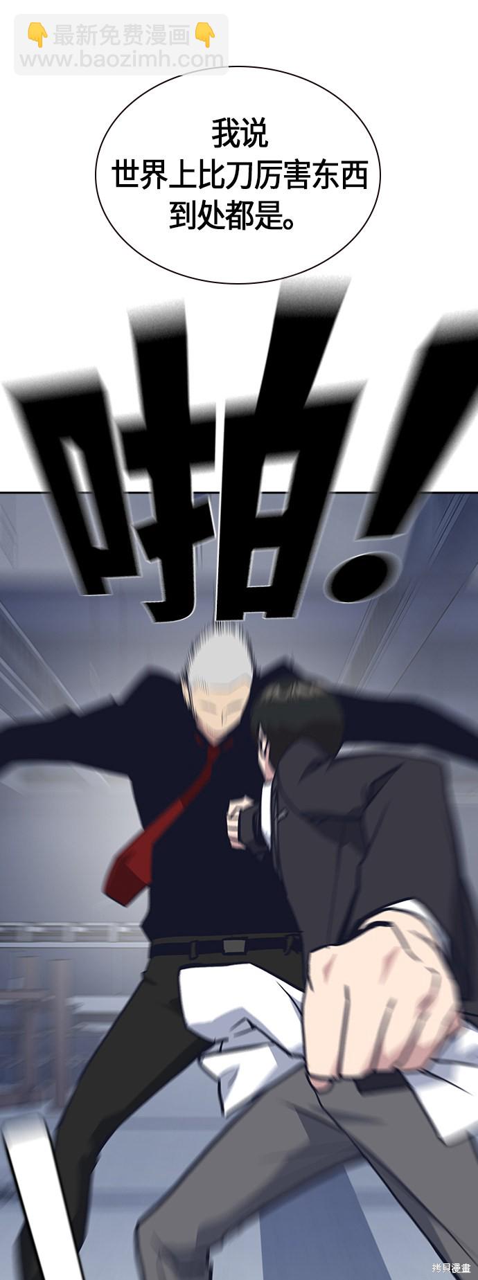 痞子學霸 - 第25話(2/2) - 5