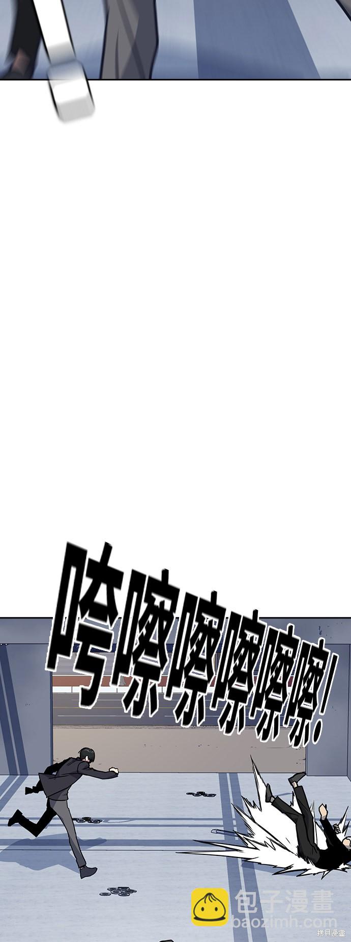 痞子學霸 - 第25話(2/2) - 1