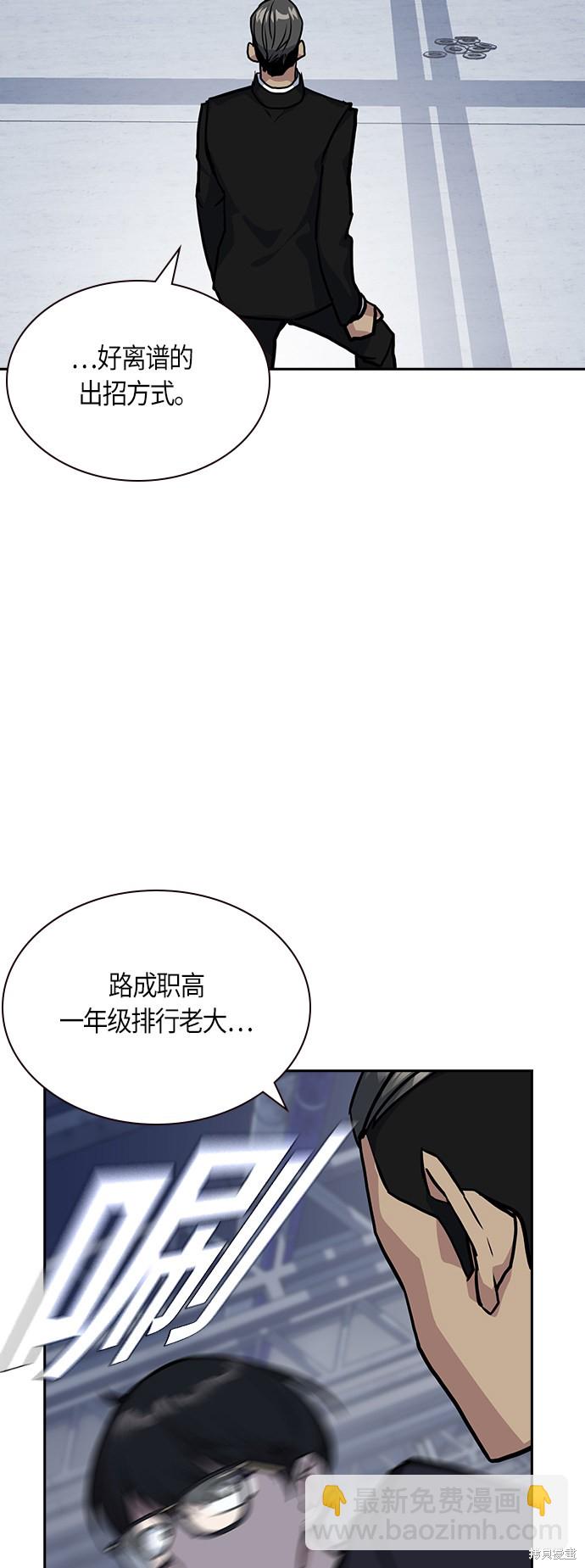 痞子學霸 - 第25話(2/2) - 2