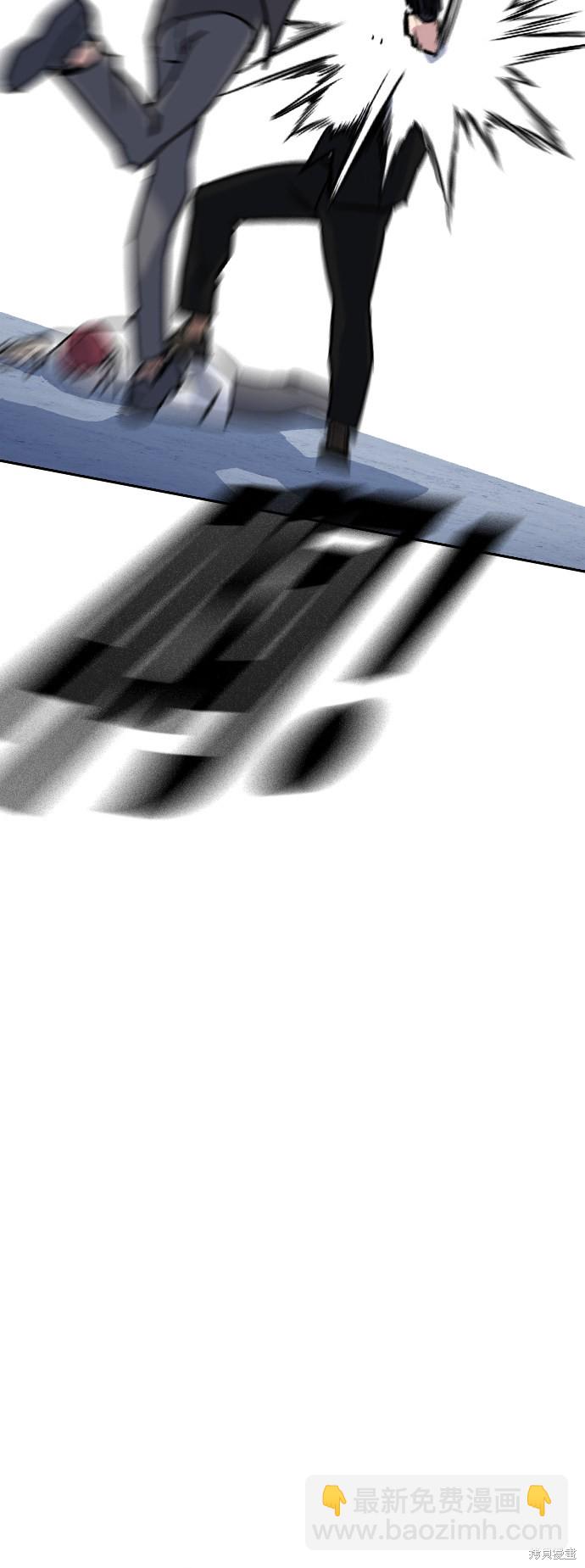 痞子學霸 - 第25話(2/2) - 4