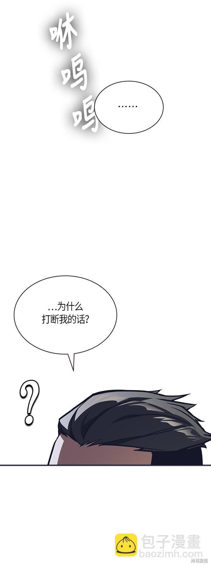 痞子學霸 - 第25話(2/2) - 5