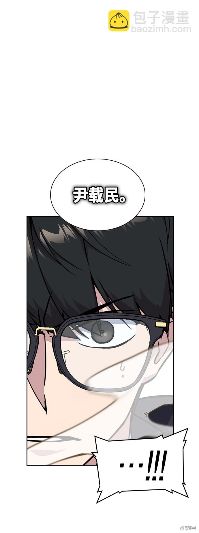 痞子學霸 - 第25話(2/2) - 1