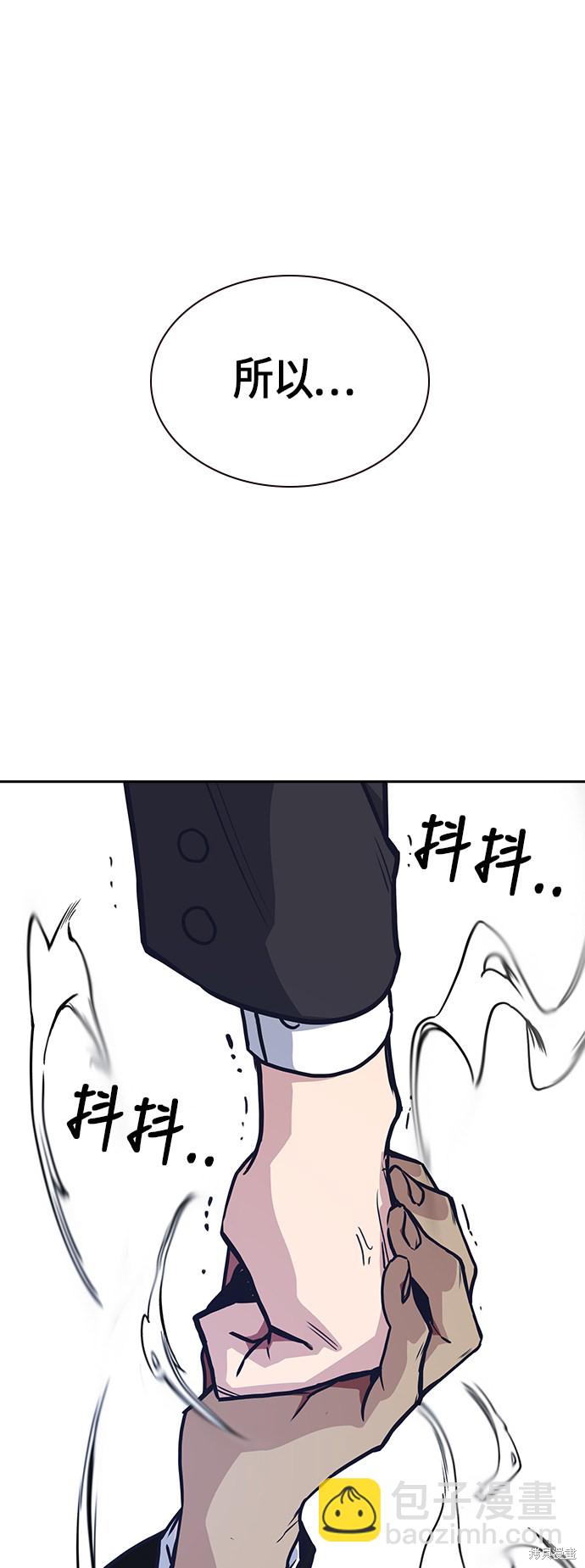 痞子學霸 - 第25話(2/2) - 2