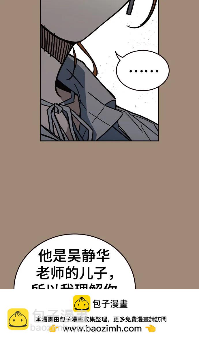 痞子學霸 - 第3季 第2話(2/4) - 6