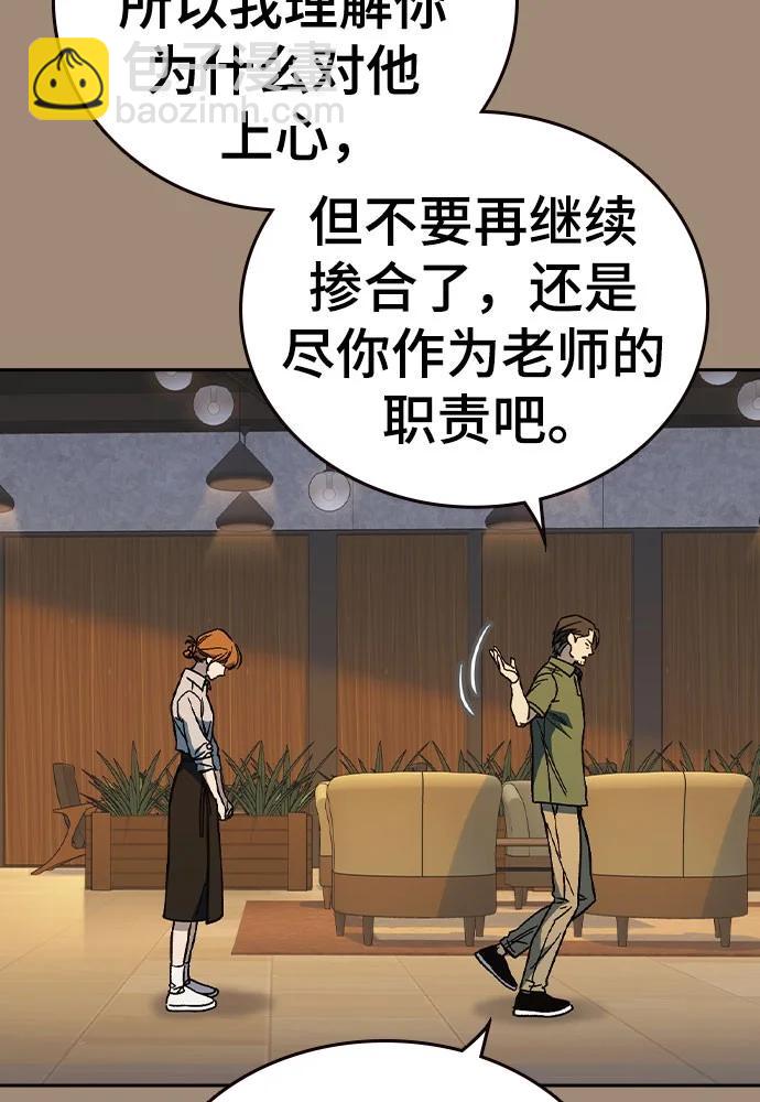 痞子學霸 - 第3季 第2話(3/4) - 5