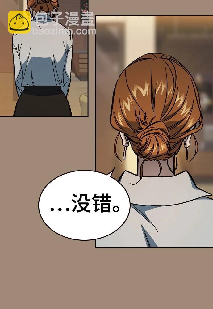 痞子學霸 - 第3季 第2話(3/4) - 7