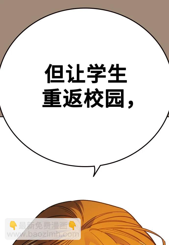 痞子學霸 - 第3季 第2話(3/4) - 1