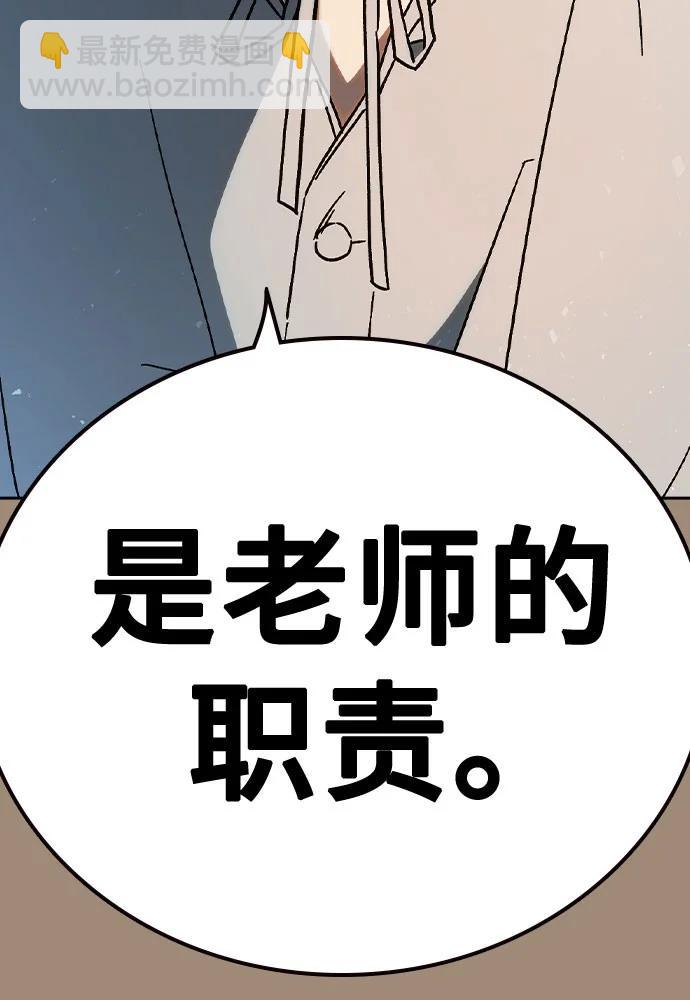 痞子學霸 - 第3季 第2話(3/4) - 3