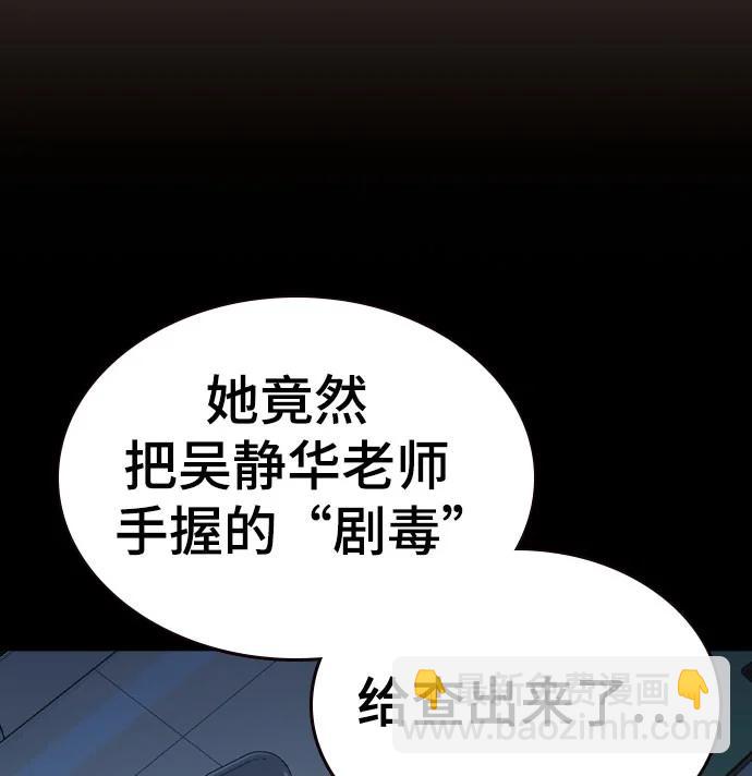 痞子學霸 - 第3季 第2話(3/4) - 5