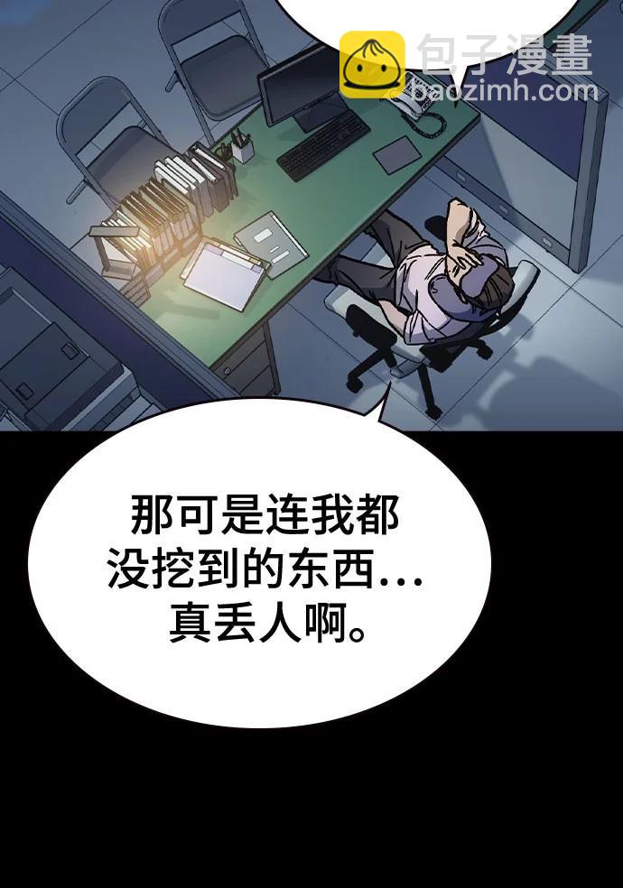 痞子學霸 - 第3季 第2話(3/4) - 6