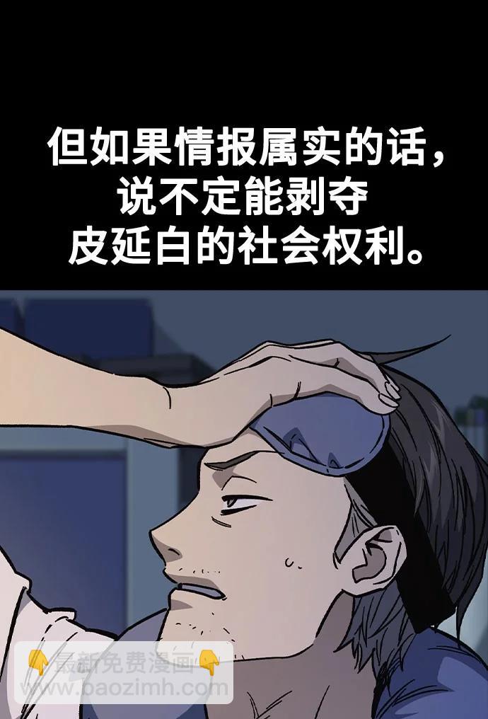 痞子學霸 - 第3季 第2話(3/4) - 7