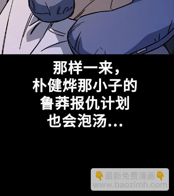 痞子學霸 - 第3季 第2話(3/4) - 8