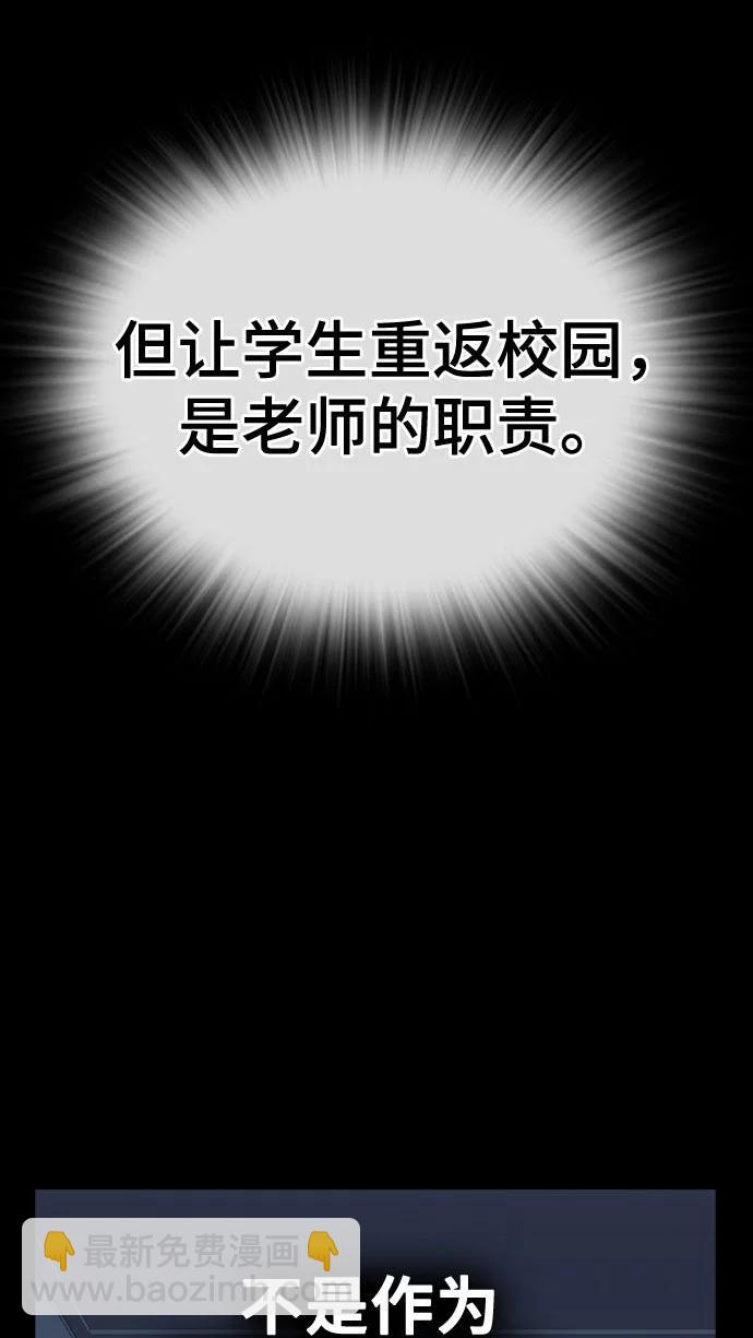 痞子學霸 - 第3季 第2話(3/4) - 1