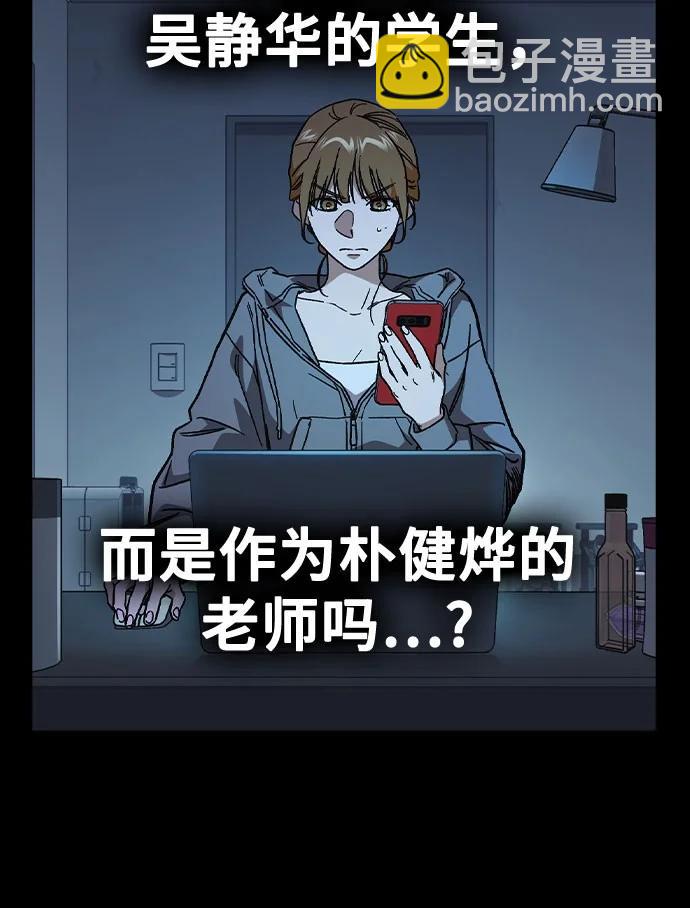 痞子學霸 - 第3季 第2話(3/4) - 2