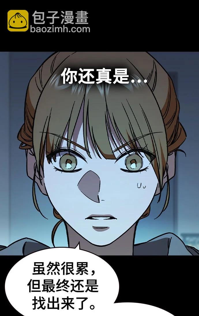 痞子學霸 - 第3季 第2話(3/4) - 3