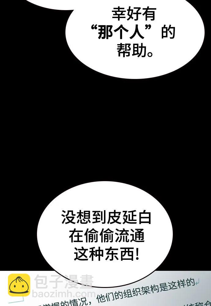 痞子學霸 - 第3季 第2話(3/4) - 4