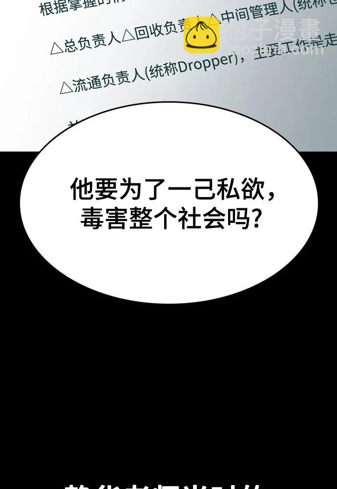 痞子學霸 - 第3季 第2話(3/4) - 5