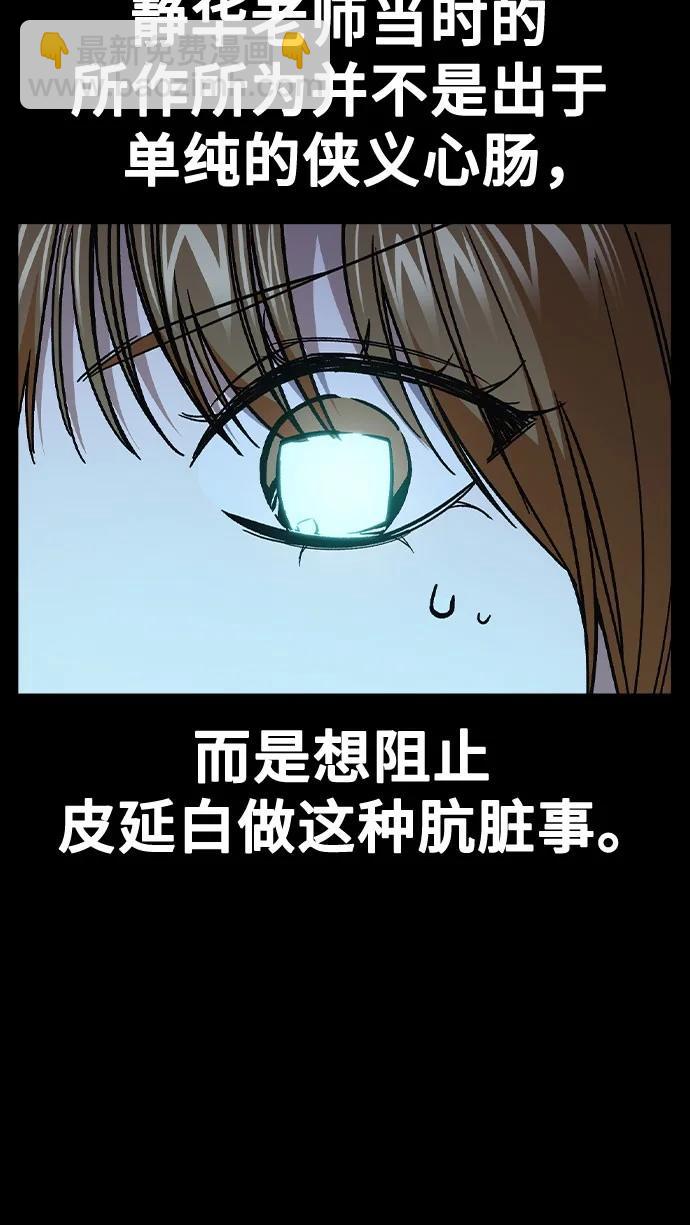 痞子學霸 - 第3季 第2話(3/4) - 6