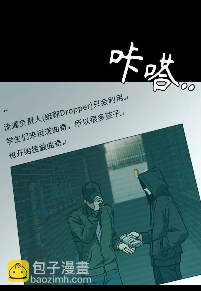 痞子學霸 - 第3季 第2話(3/4) - 7