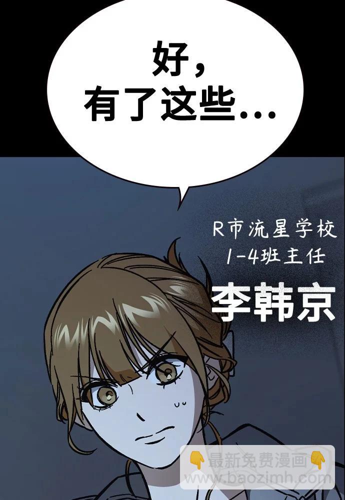 痞子學霸 - 第3季 第2話(1/4) - 4