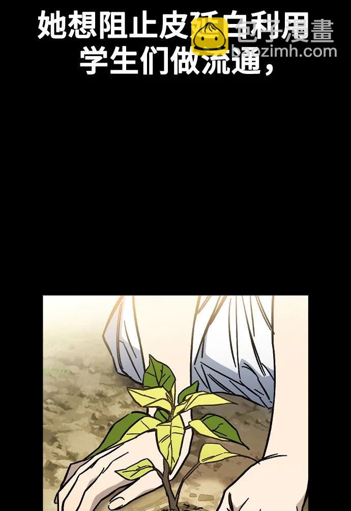 痞子學霸 - 第3季 第2話(3/4) - 8