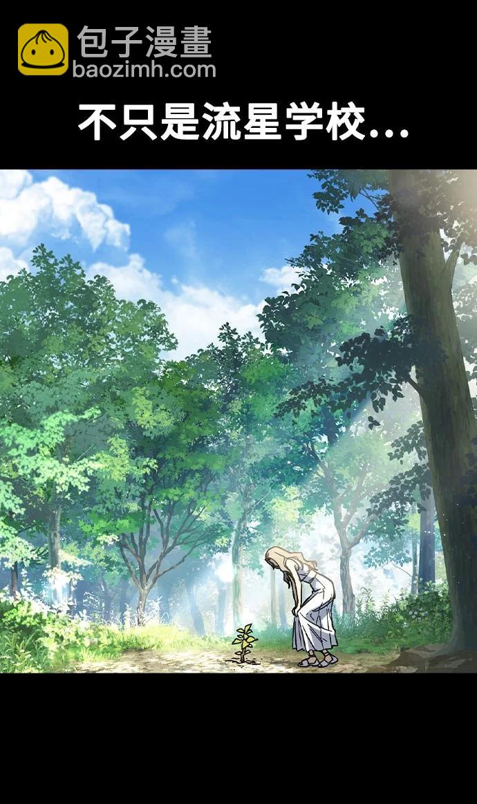 痞子學霸 - 第3季 第2話(3/4) - 2