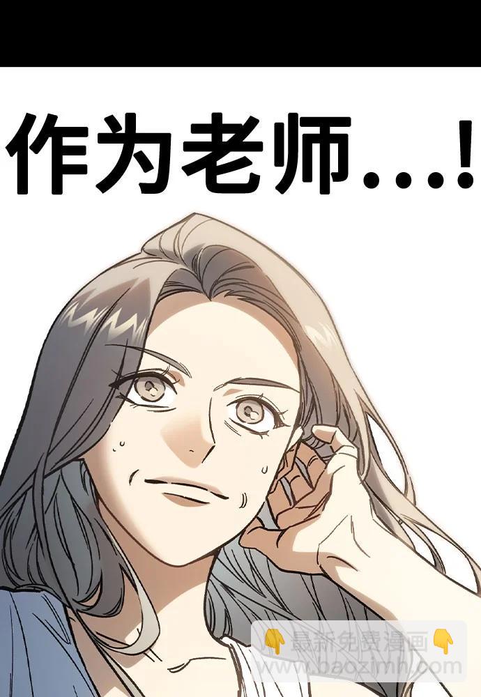 痞子學霸 - 第3季 第2話(3/4) - 7