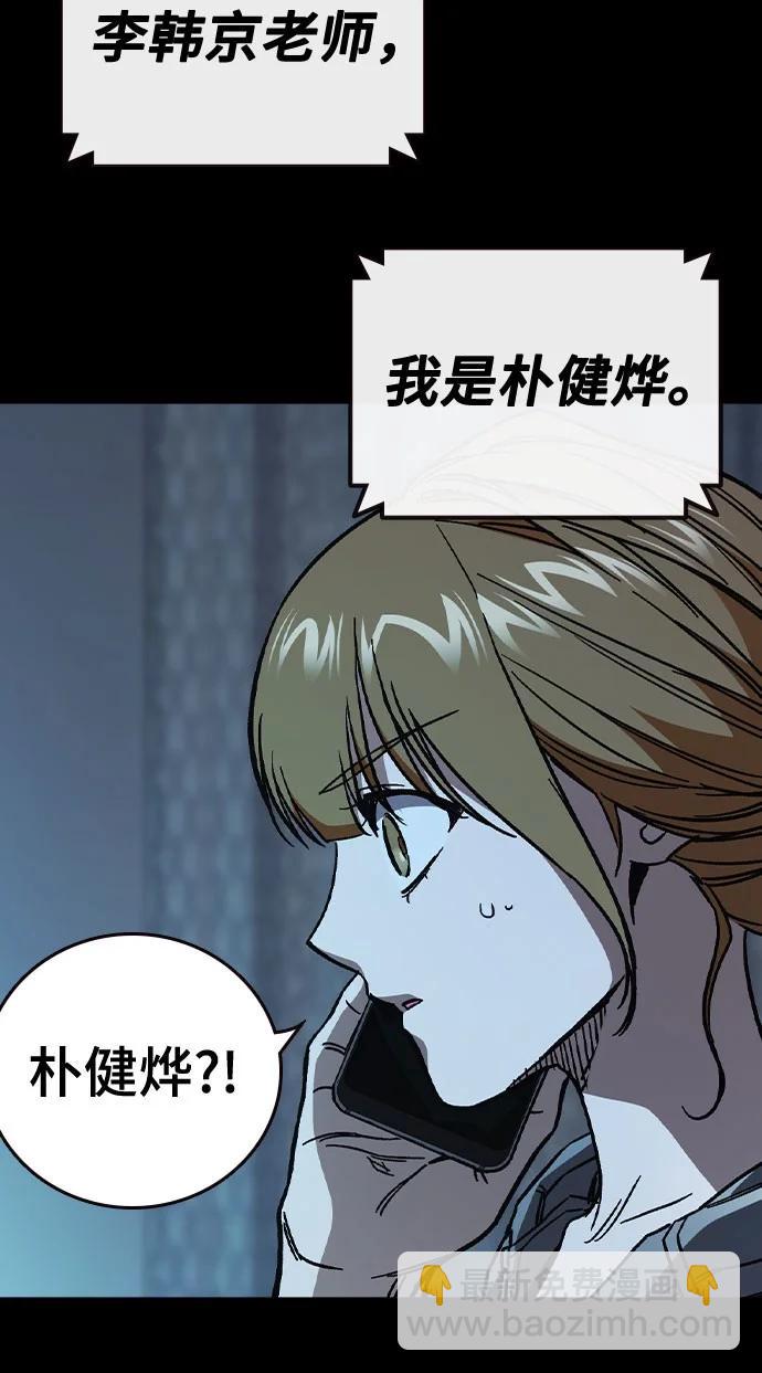 痞子學霸 - 第3季 第2話(3/4) - 5