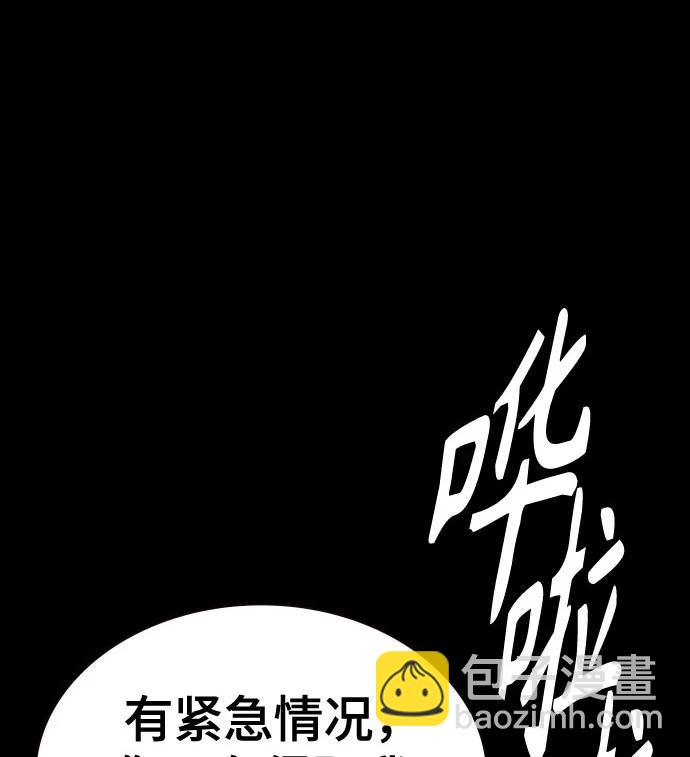 痞子學霸 - 第3季 第2話(3/4) - 6