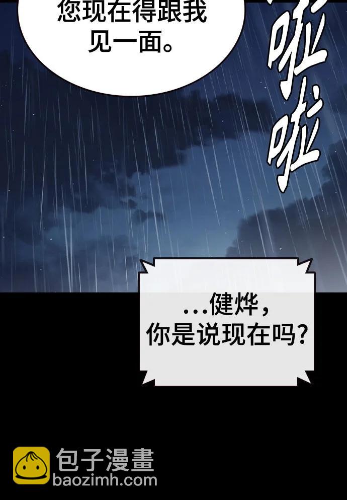 痞子學霸 - 第3季 第2話(3/4) - 7