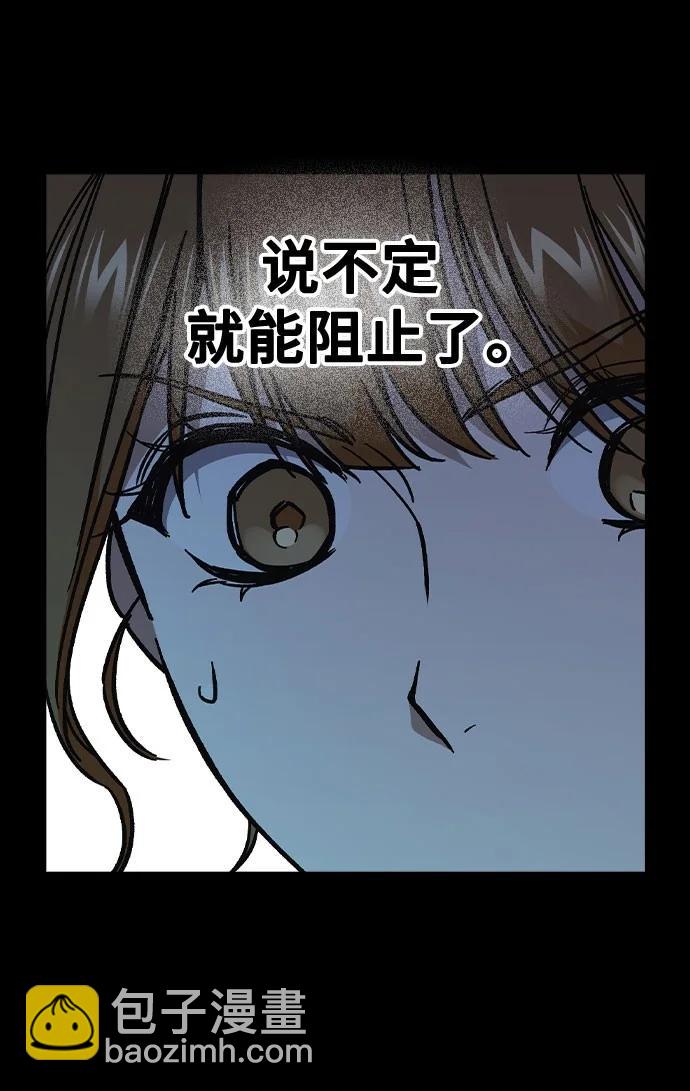 痞子學霸 - 第3季 第2話(1/4) - 6