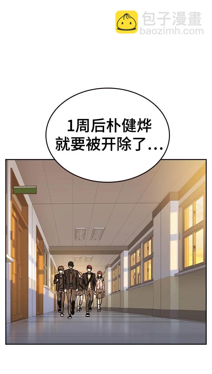 痞子學霸 - 第3季 第2話(3/4) - 4