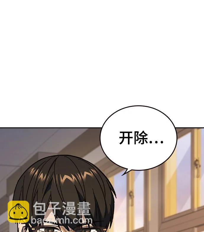 痞子學霸 - 第3季 第2話(3/4) - 5