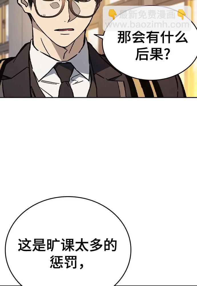 痞子學霸 - 第3季 第2話(3/4) - 6