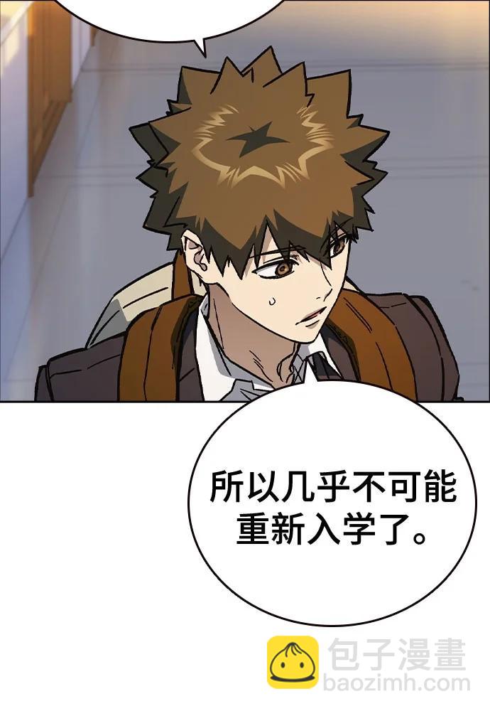 痞子學霸 - 第3季 第2話(3/4) - 7