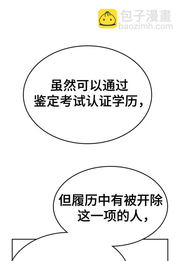 痞子學霸 - 第3季 第2話(3/4) - 8