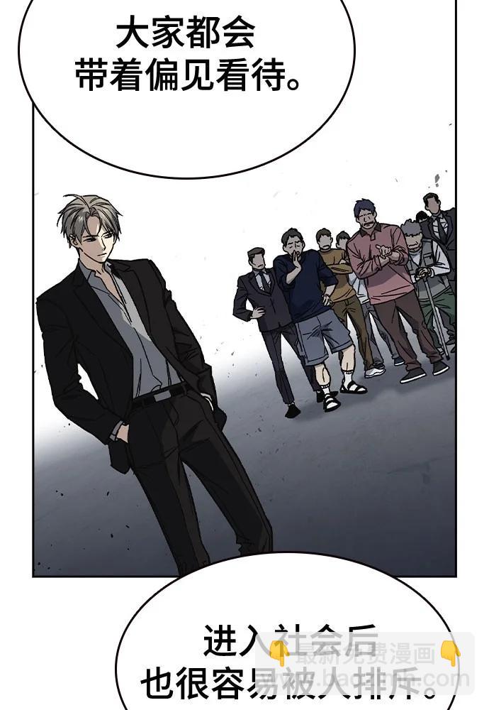 痞子學霸 - 第3季 第2話(3/4) - 1