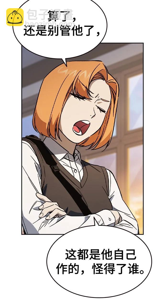 痞子學霸 - 第3季 第2話(3/4) - 4