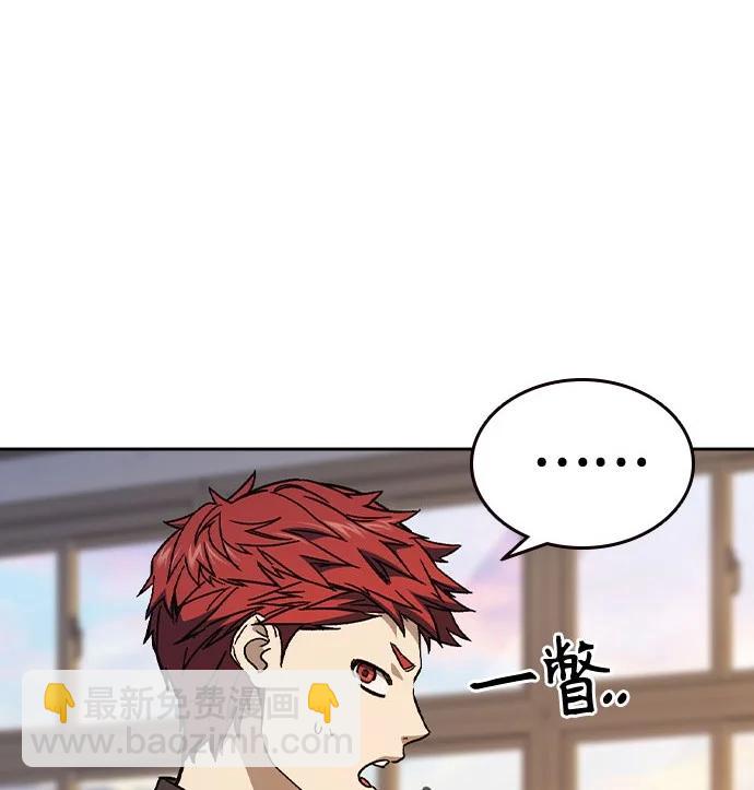 痞子學霸 - 第3季 第2話(3/4) - 5