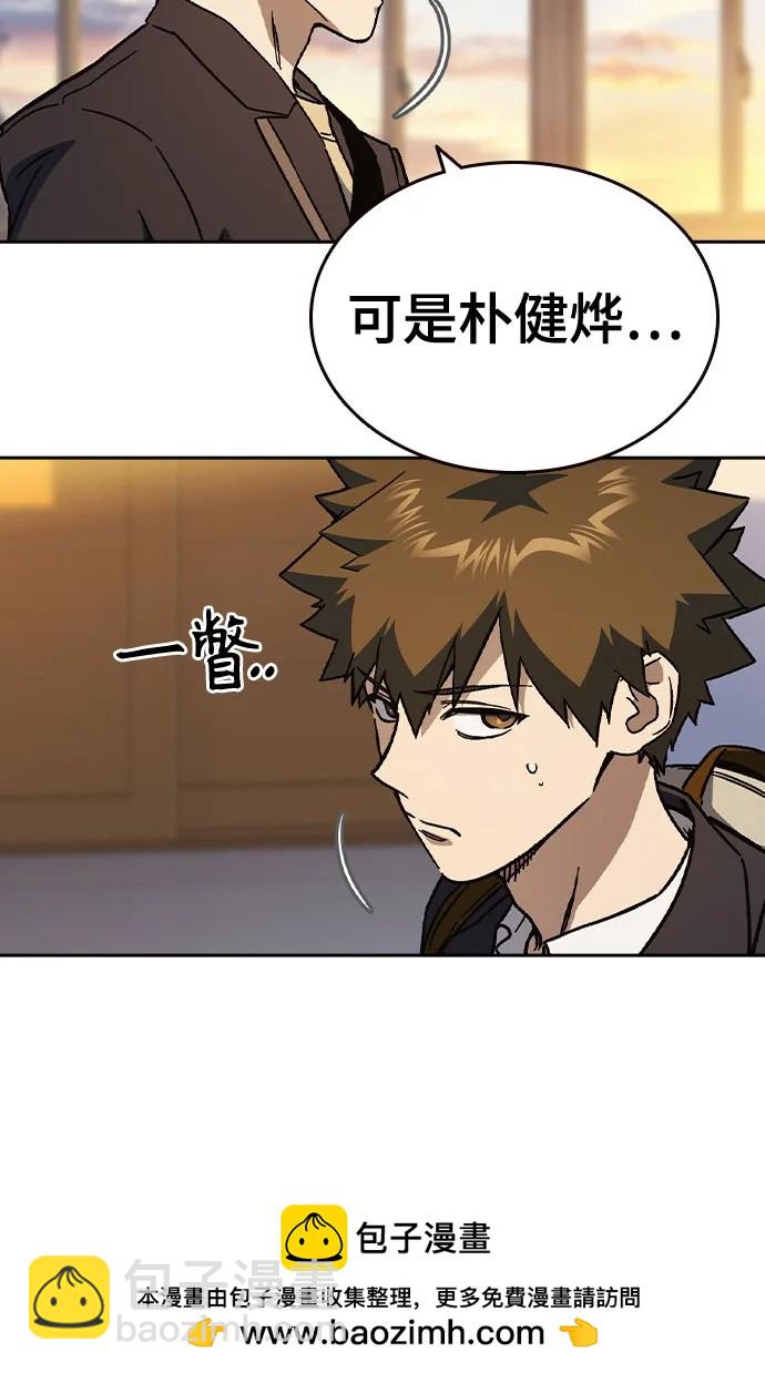 痞子學霸 - 第3季 第2話(3/4) - 6