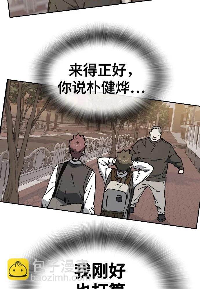 痞子學霸 - 第3季 第2話(4/4) - 6