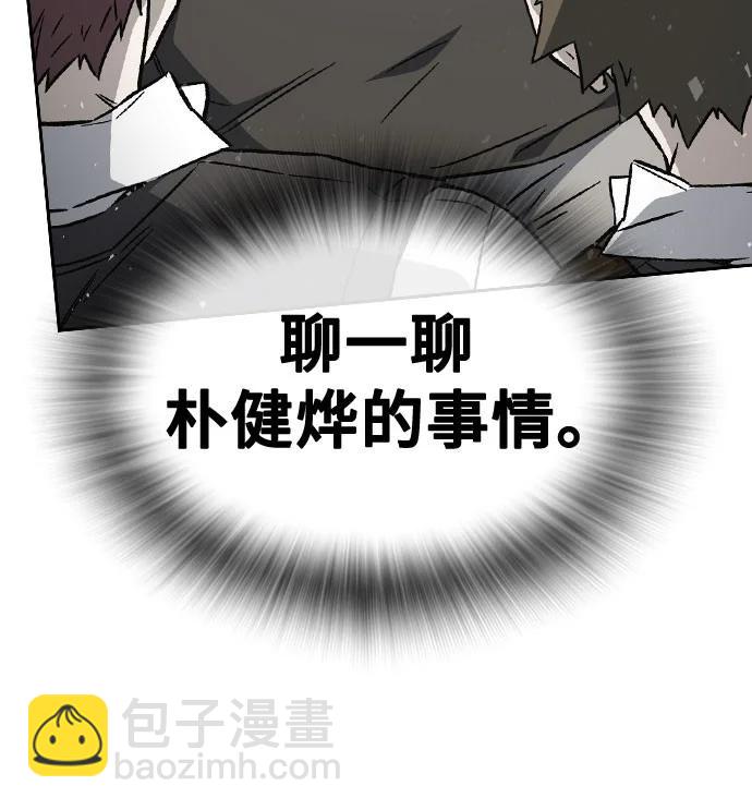 痞子學霸 - 第3季 第2話(4/4) - 1