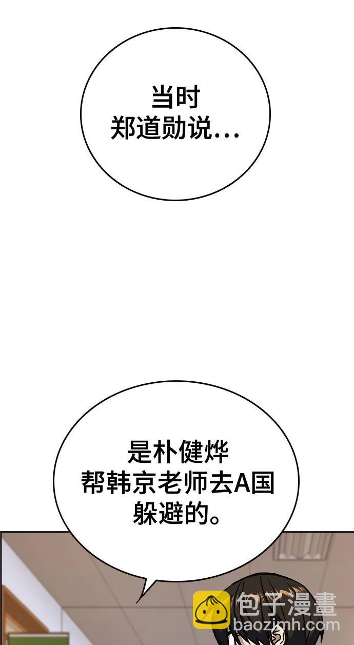 痞子學霸 - 第3季 第2話(4/4) - 2